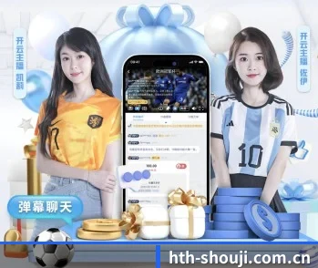 平台简介 - 体育资讯内容服务 - hth