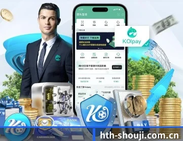 hth-shouji.com.cn APP 深度功能